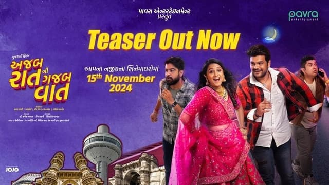 Ajab Raat Ni Gajab Vaat