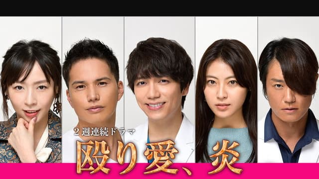 Naguriai, Honoo