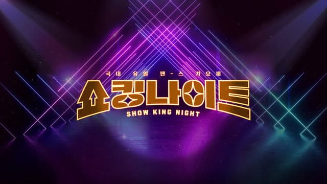 Show King Night