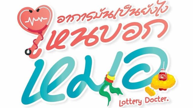 Lottery Doctor