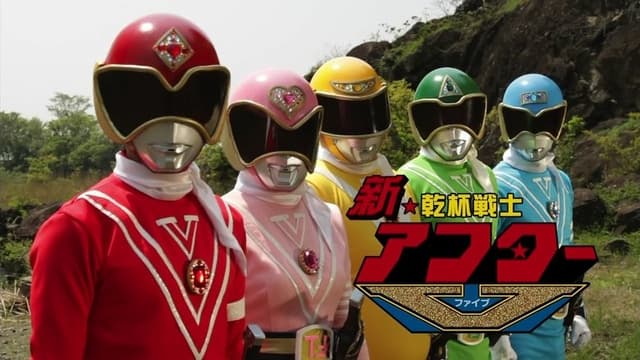 Kanpai Senshi After V