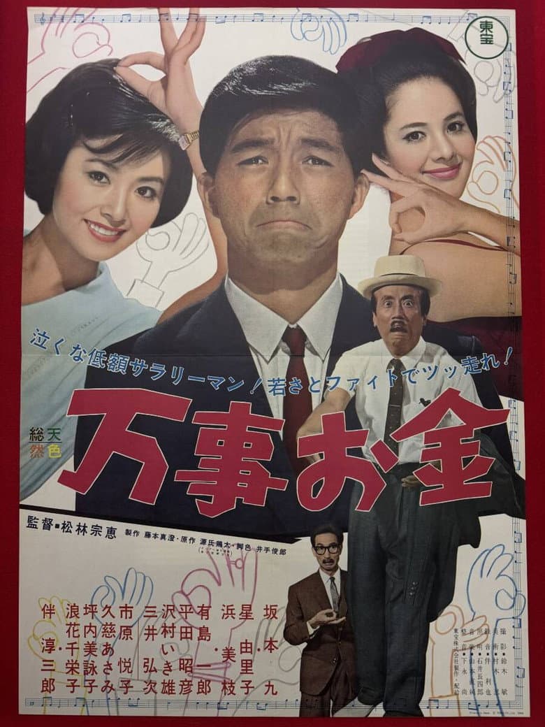 movie-thumb
