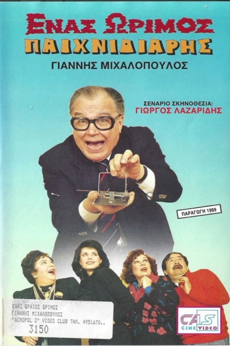 movie-thumb