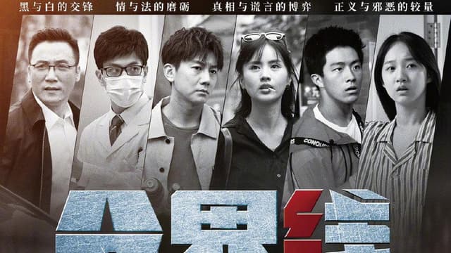 Fen Jie Xian