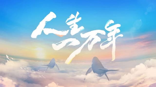 Life of the Centenarians