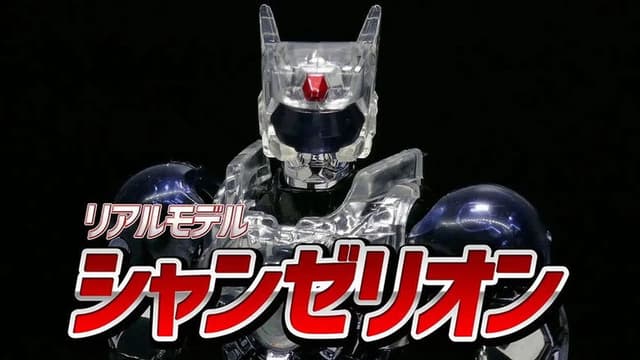 Choukou Senshi Changerion