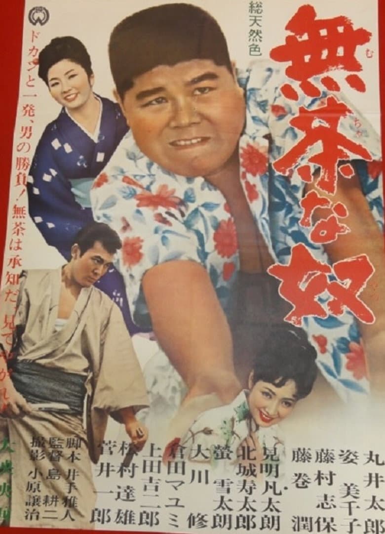 movie-thumb