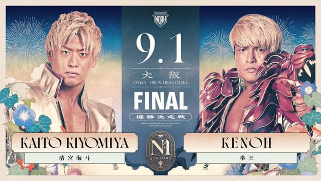 NOAH N-1 Victory 2024 - Day 9 (Final)