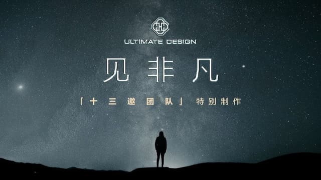 Ultimate Design