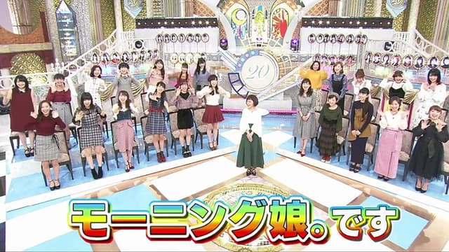 Morning Musume. 20th Anniversary Commemoration Special