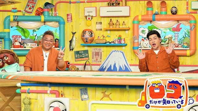 ロコだけが知っている