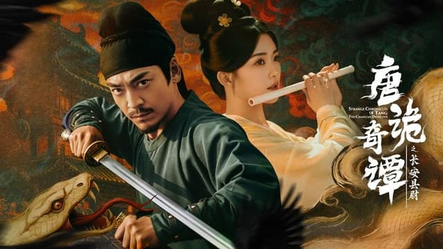 Strange Legend of Tang Dynasty