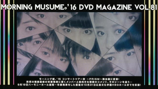 Morning Musume.'16 DVD Magazine Vol.81