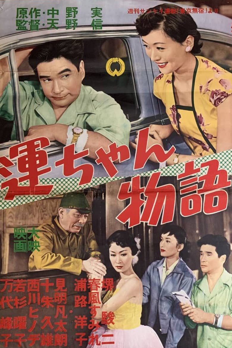 movie-thumb