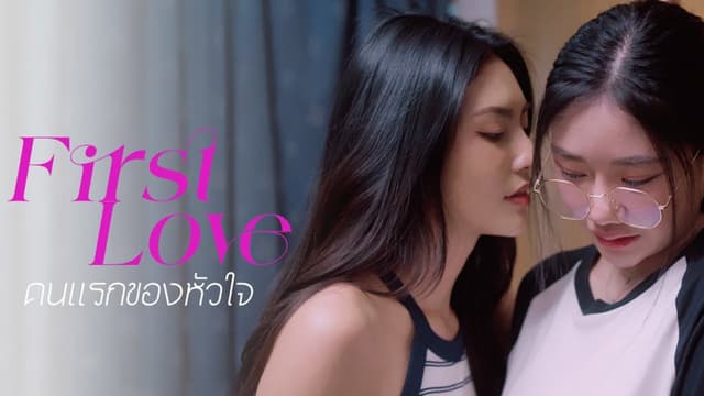 First Love