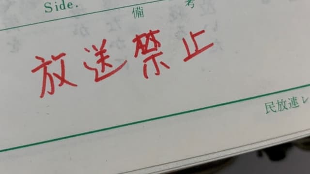 Banned from Broadcast 7: The Restaurant with Circumstances