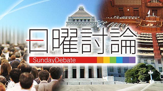 Sunday Debate