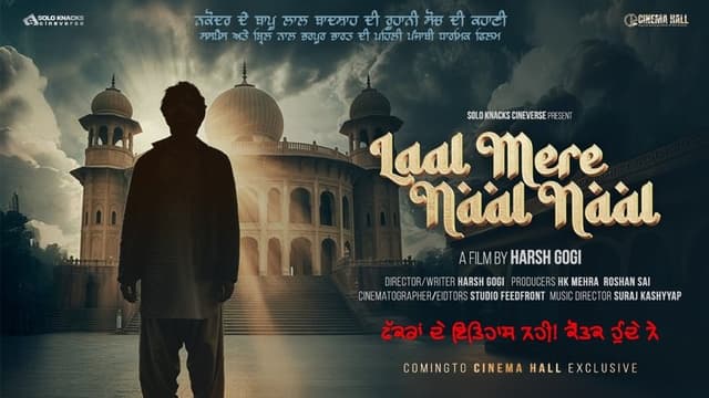 LAAL MERE NAAL NAAL