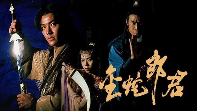 Golden Snake Sword