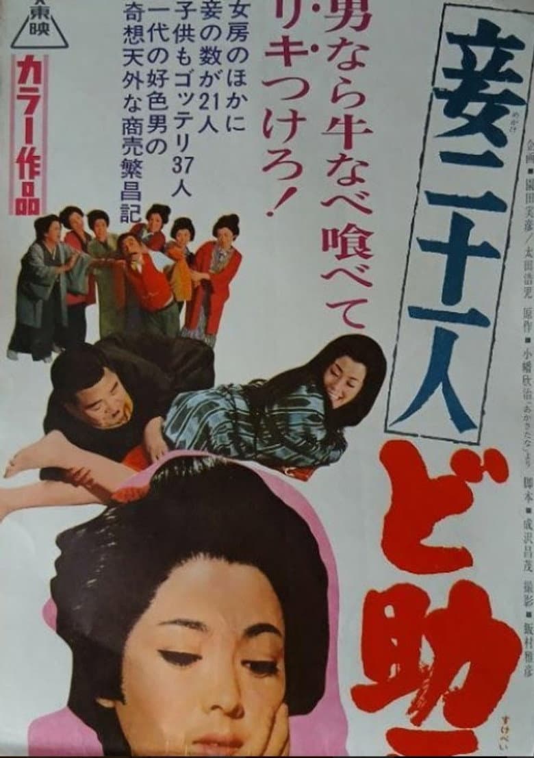 movie-thumb