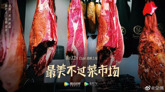 最美不过菜市场