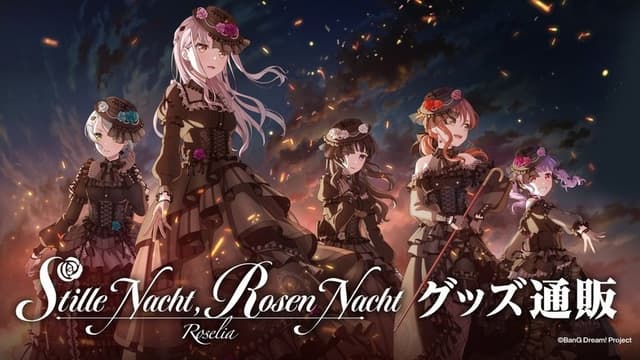 Roselia「Stille Nacht, Rosen Nacht」
