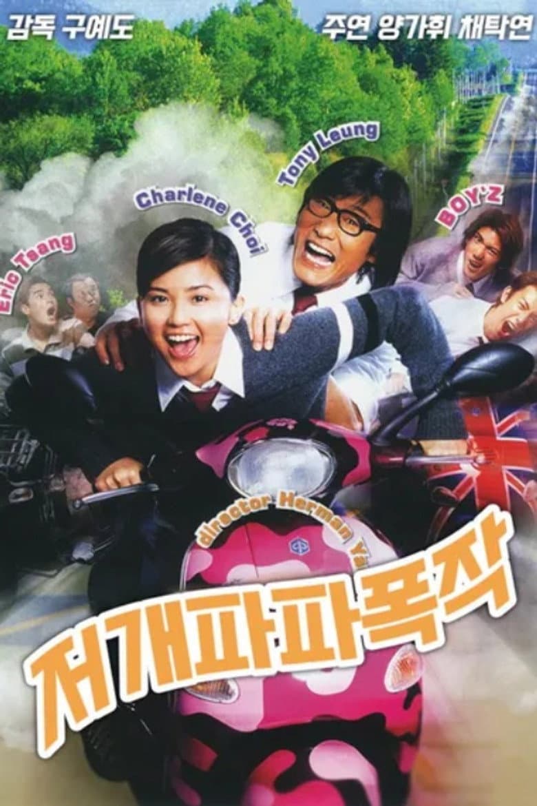 movie-thumb