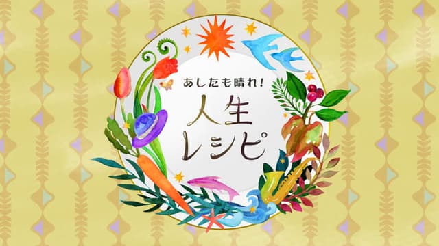 Recipe for Fulfilling Second Life!