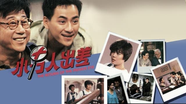 The Return of Private Eye