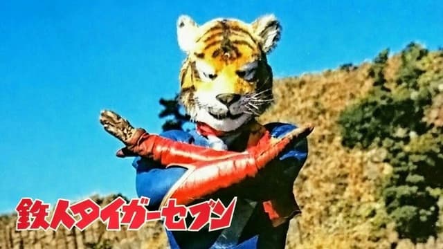 Iron Man Tiger Seven