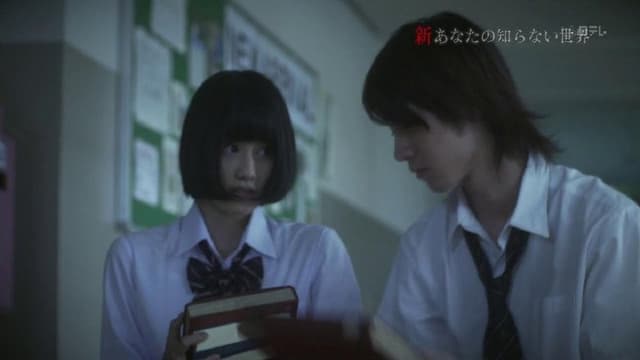 Another World You Don't Know About