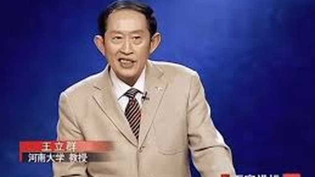 百家讲坛：汉代风云人物之项羽