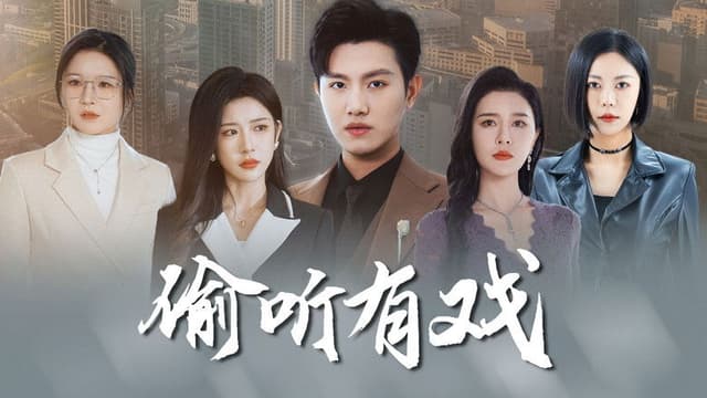 Eavesdropping Is Fun