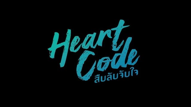 Heart Code