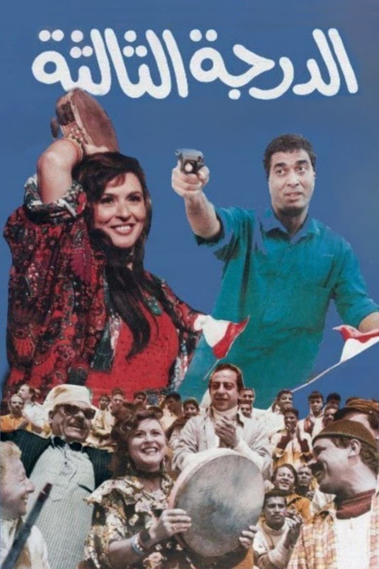 movie-thumb