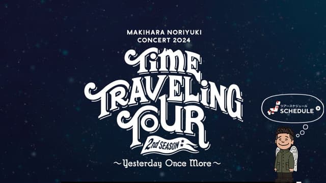 Makihara Noriyuki Concert 2024 “TIME TRAVELING TOUR” 2nd Season ～Yesterday Once More～