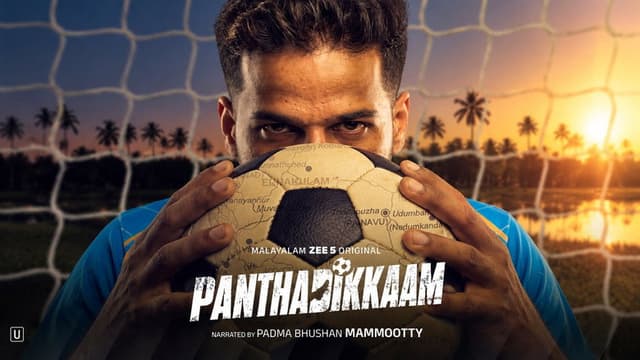 Panthadikkaam