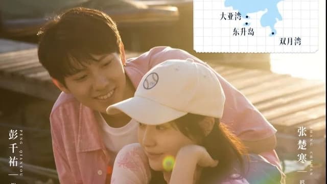 Summer Escape to Love Island