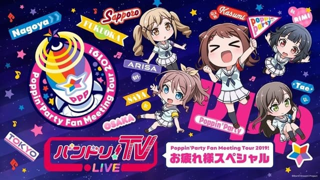Poppin'Party Fan Meeting Tour 2019!