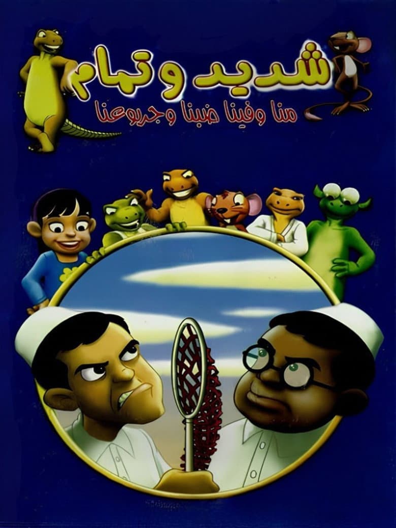 movie-thumb