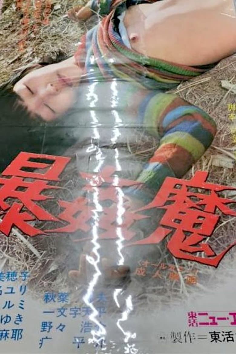movie-thumb