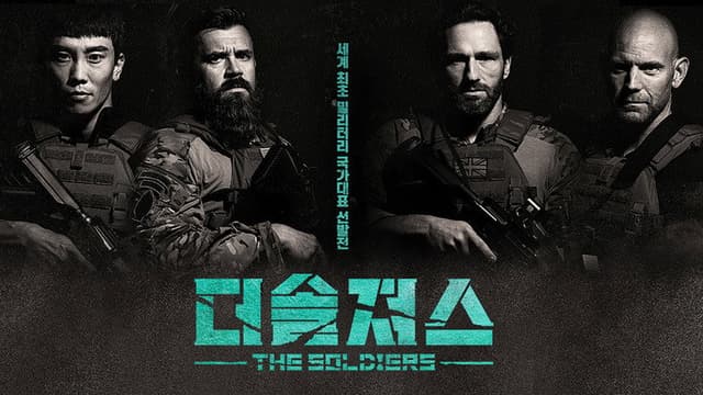 The Soldiers