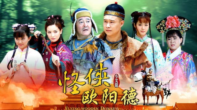 Flying Wooden Donkey