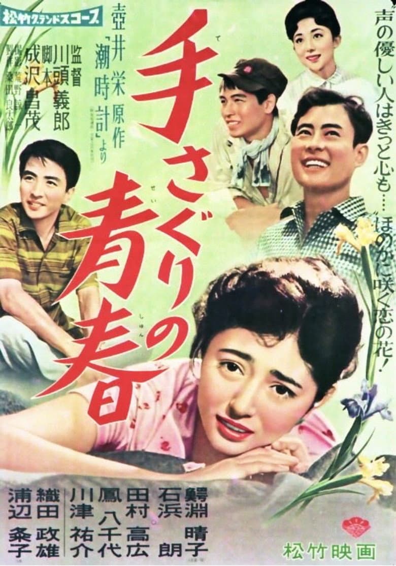 movie-thumb