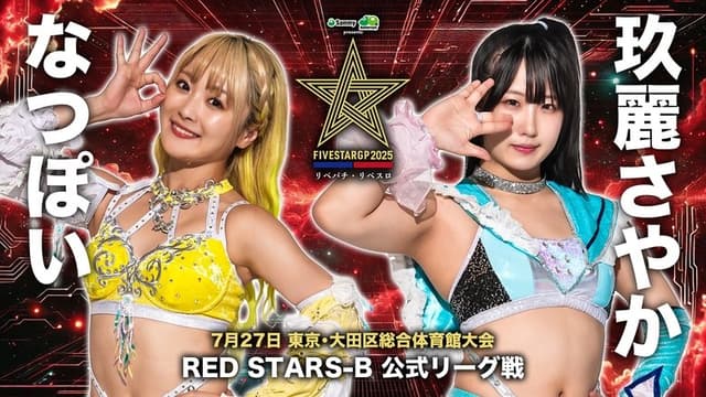 Stardom 5STAR Grand Prix 2025 - Day 1