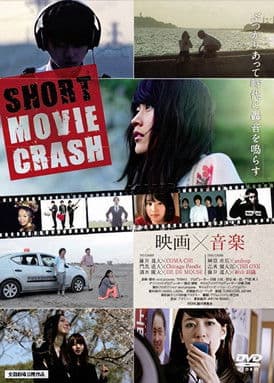 Short Movie Crash Collection