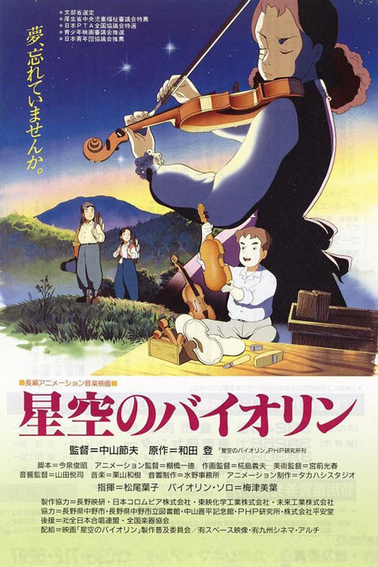 movie-thumb